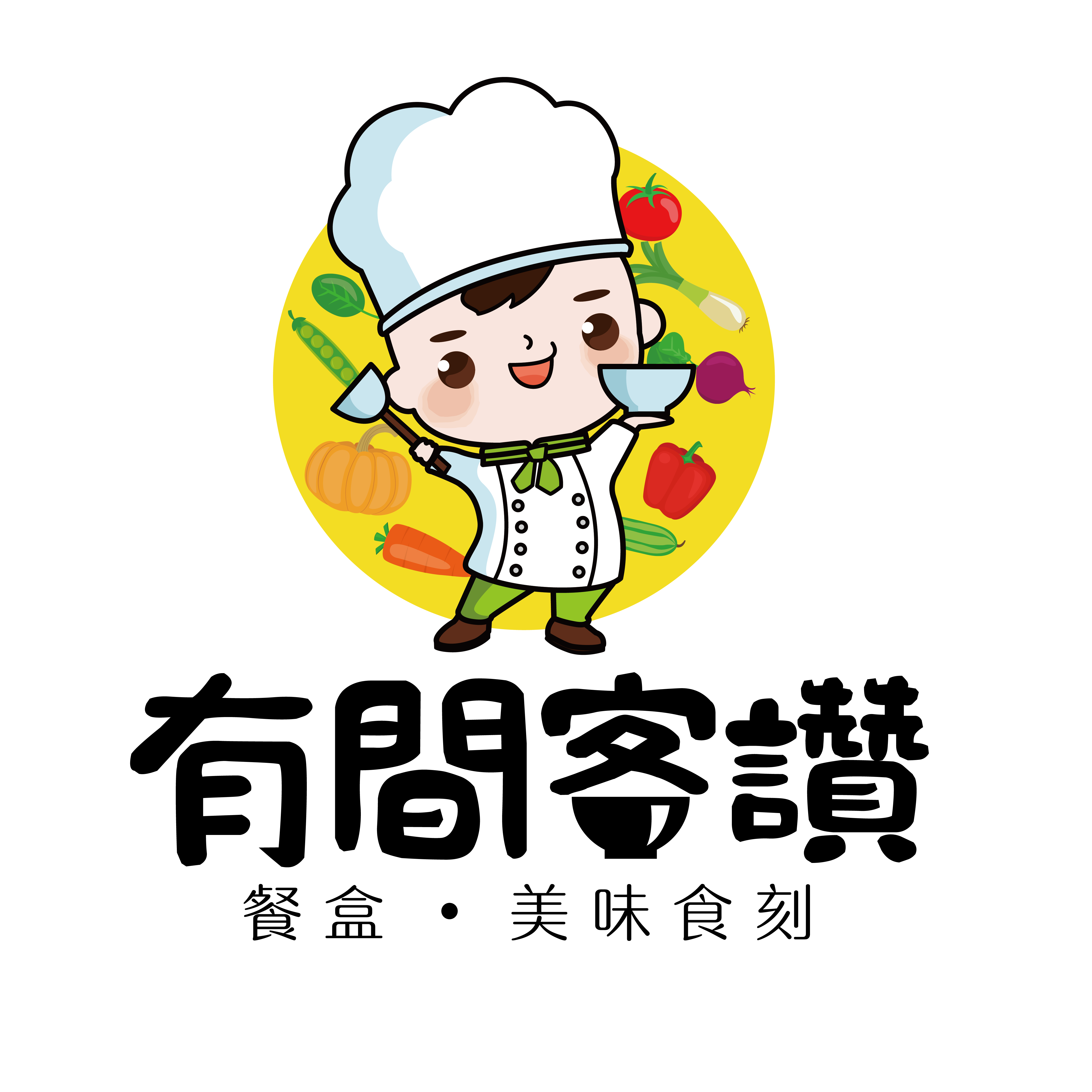 有間客讚